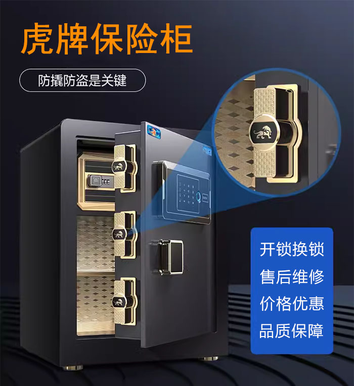 虎牌保险柜密码忘记了,怎么换锁芯? 虎牌保险柜密码忘记了,怎么换锁芯?